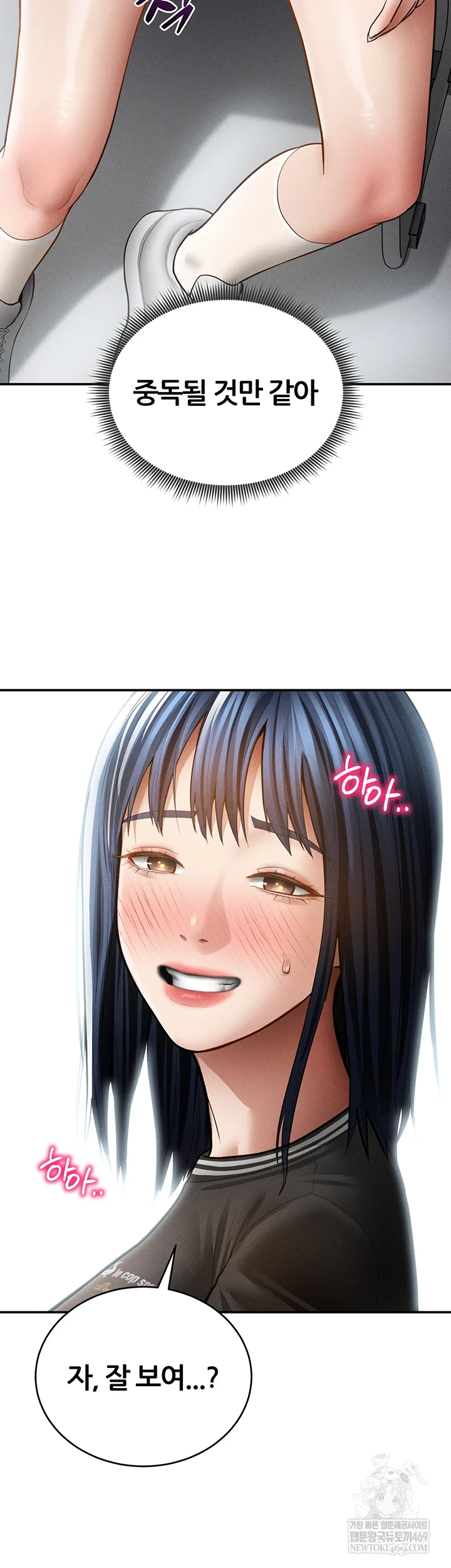 My Eyes Now See Desire Raw - Chapter 67 Page 13