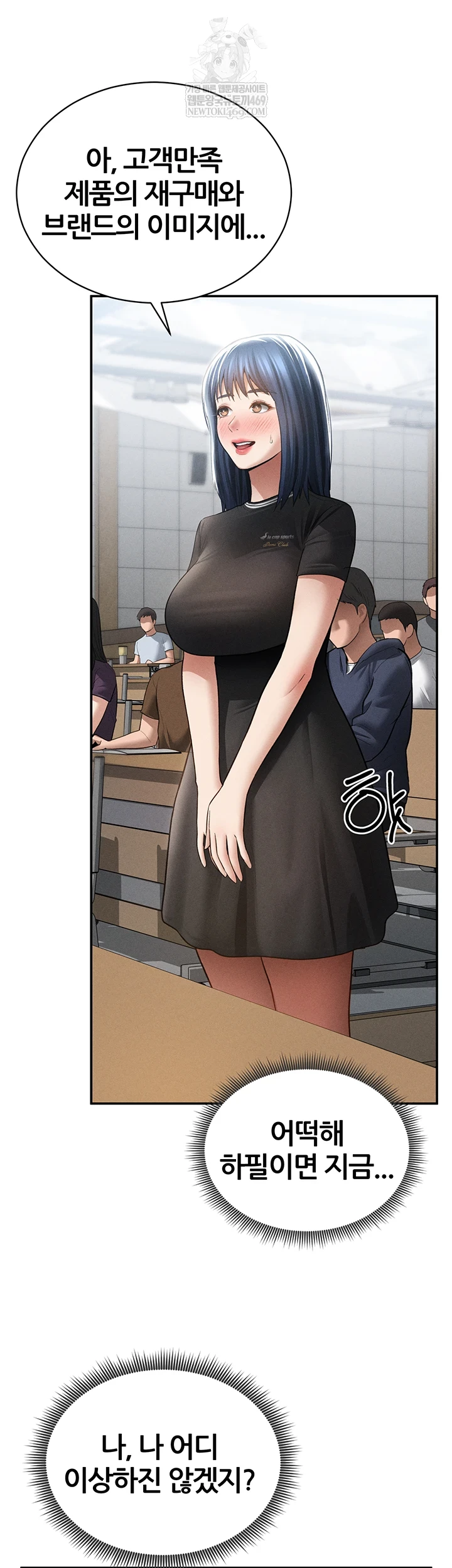 My Eyes Now See Desire Raw - Chapter 67 Page 24