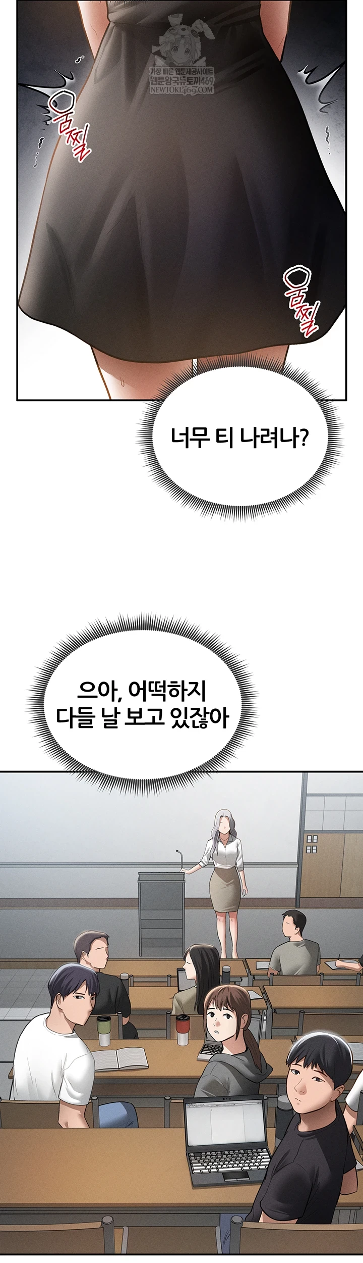 My Eyes Now See Desire Raw - Chapter 67 Page 25