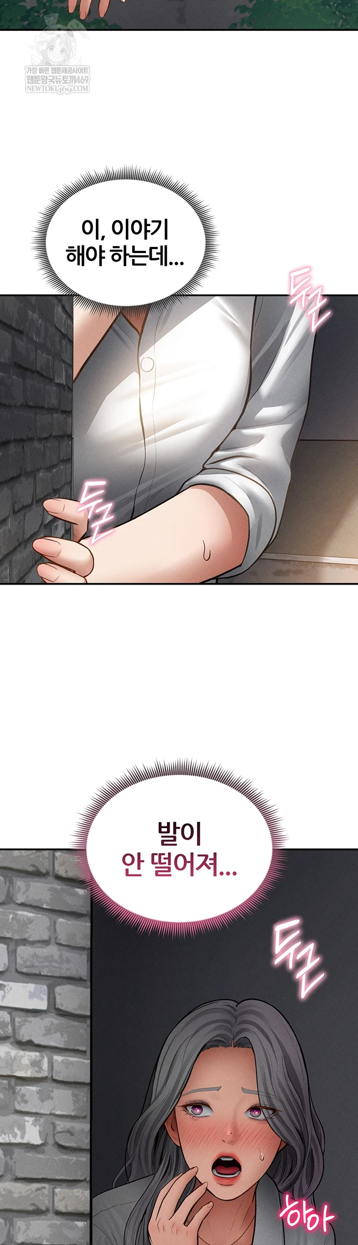 My Eyes Now See Desire Raw - Chapter 67 Page 56