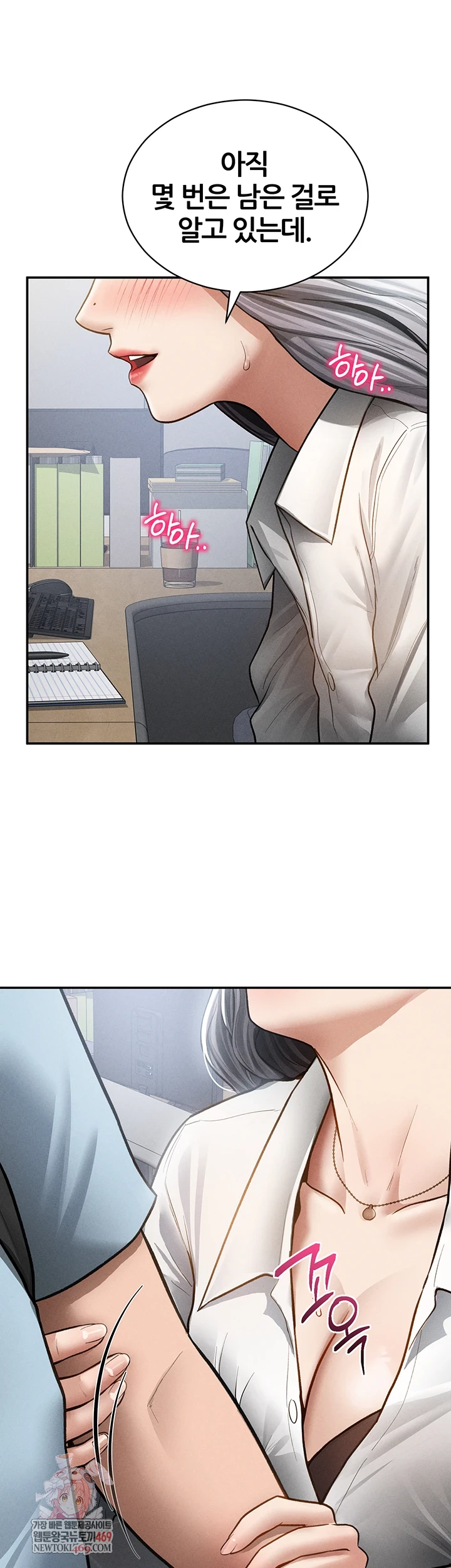 My Eyes Now See Desire Raw - Chapter 70 Page 1