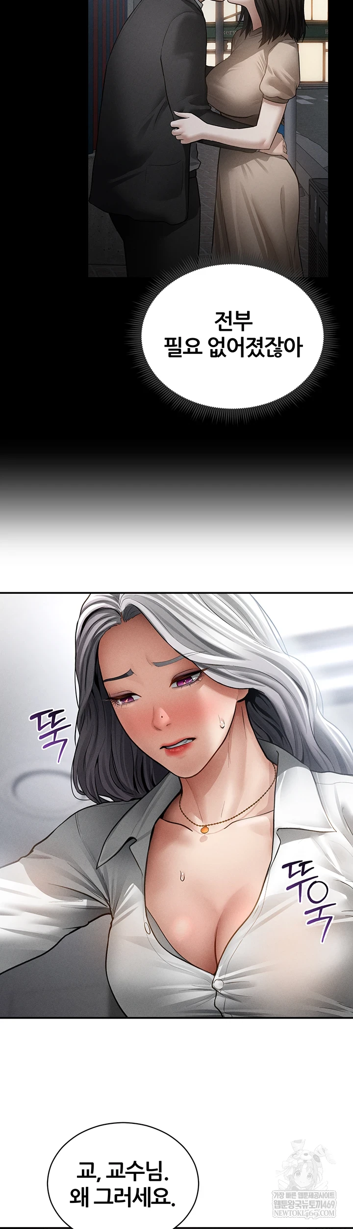 My Eyes Now See Desire Raw - Chapter 70 Page 15