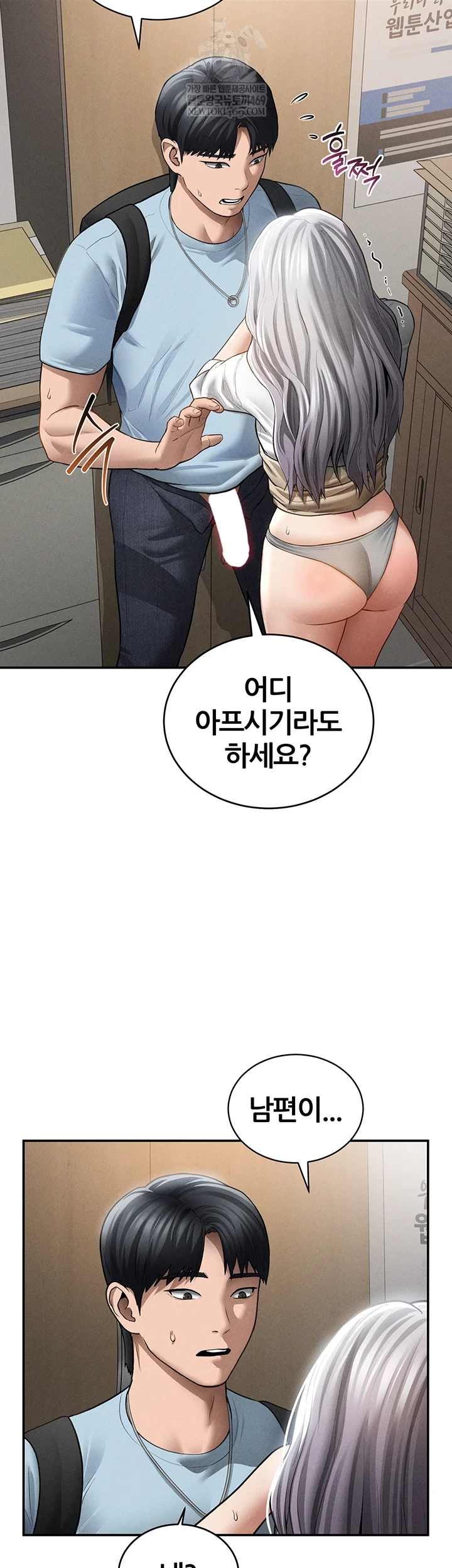 My Eyes Now See Desire Raw - Chapter 70 Page 16