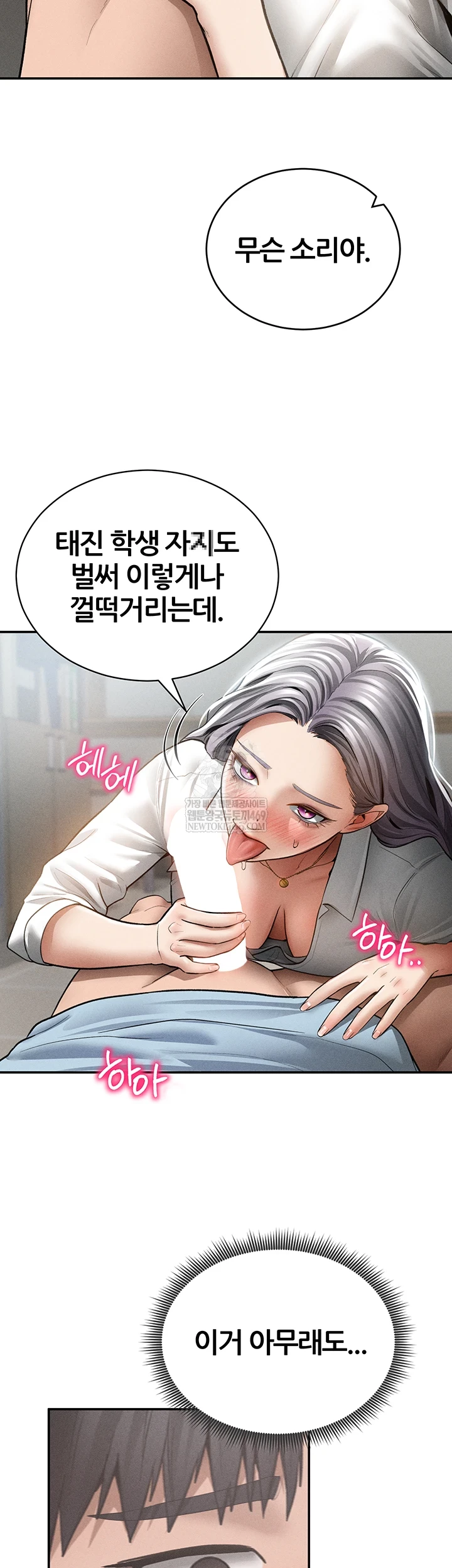 My Eyes Now See Desire Raw - Chapter 70 Page 54