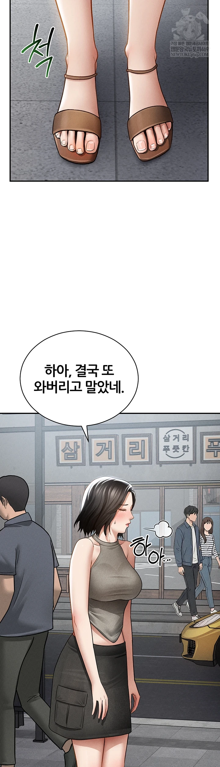 My Eyes Now See Desire Raw - Chapter 71 Page 29