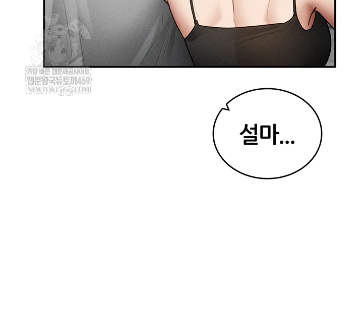 My Eyes Now See Desire Raw - Chapter 71 Page 36