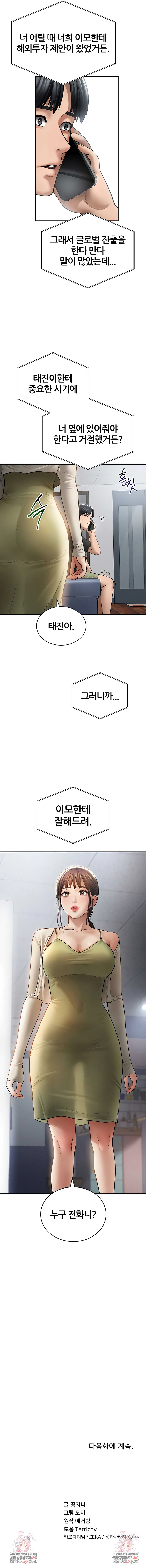 My Eyes Now See Desire Raw - Chapter 73 Page 8