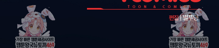 I Became a Pornhwa NPC Raw - Chapter 59 Page 31