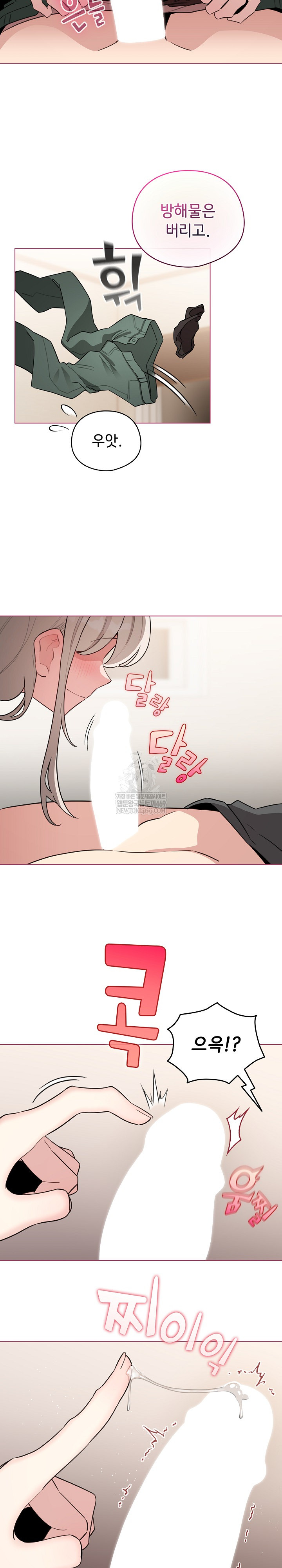 I Became a Pornhwa NPC Raw - Chapter 59 Page 5