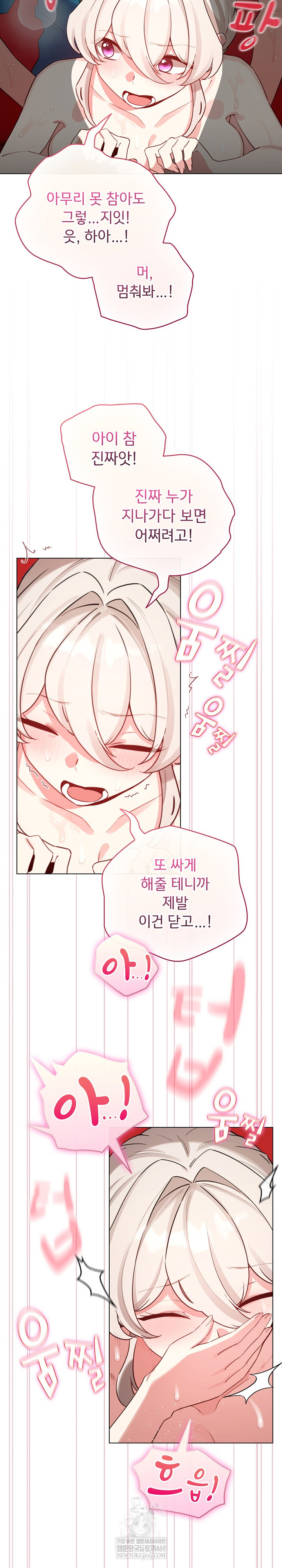 I Became a Pornhwa NPC Raw - Chapter 65 Page 16