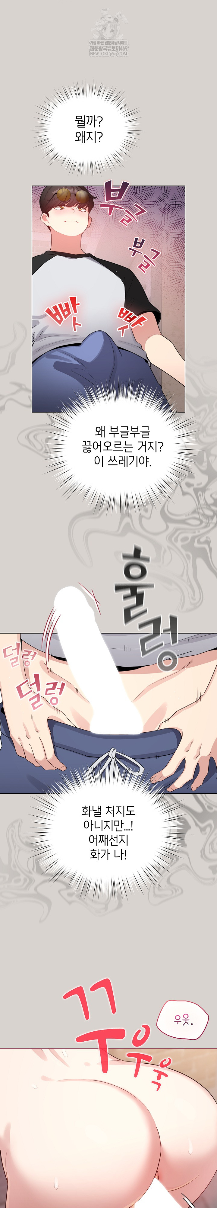 I Became a Pornhwa NPC Raw - Chapter 68 Page 10