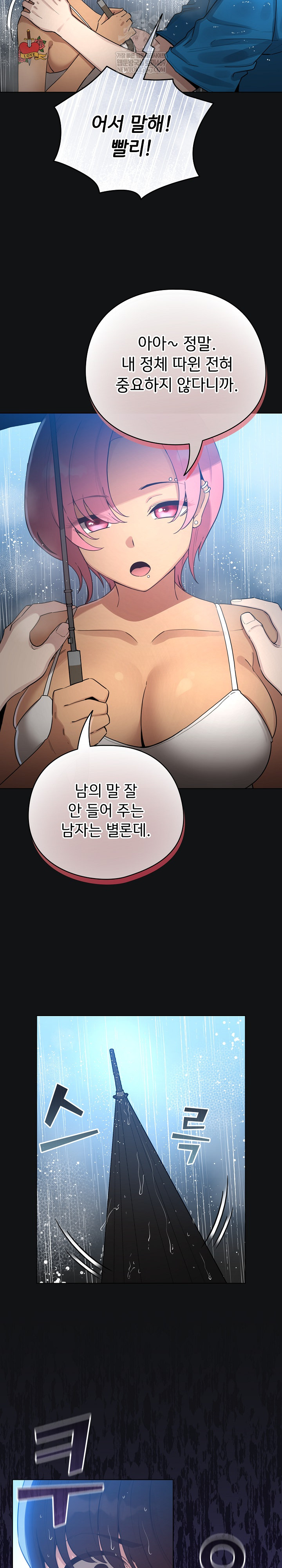 I Became a Pornhwa NPC Raw - Chapter 70 Page 5