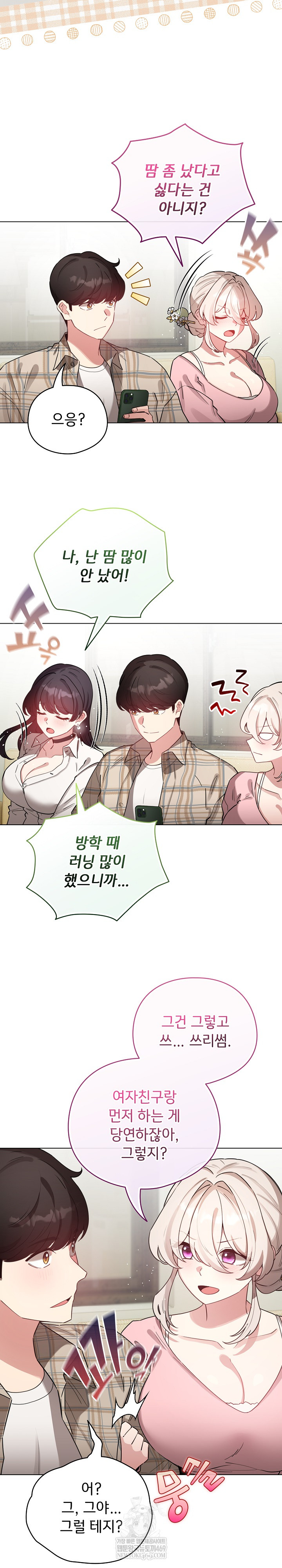 I Became a Pornhwa NPC Raw - Chapter 73 Page 16