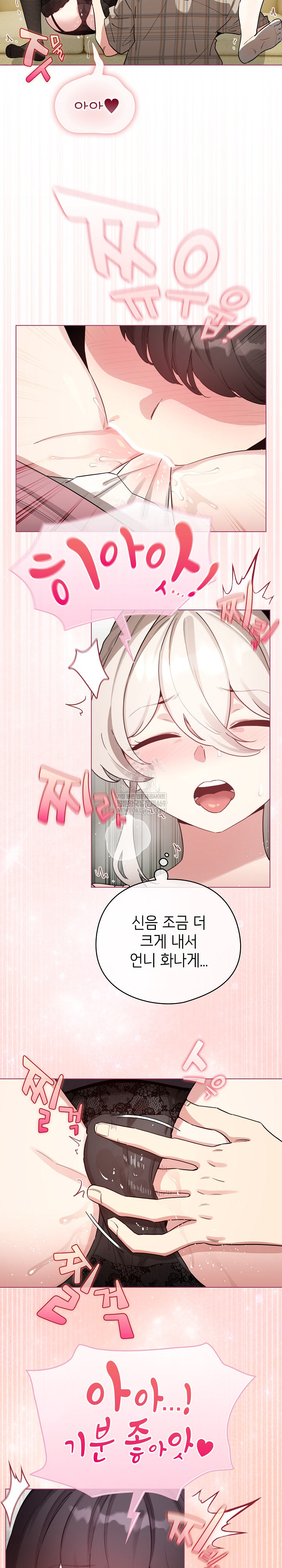 I Became a Pornhwa NPC Raw - Chapter 74 Page 11