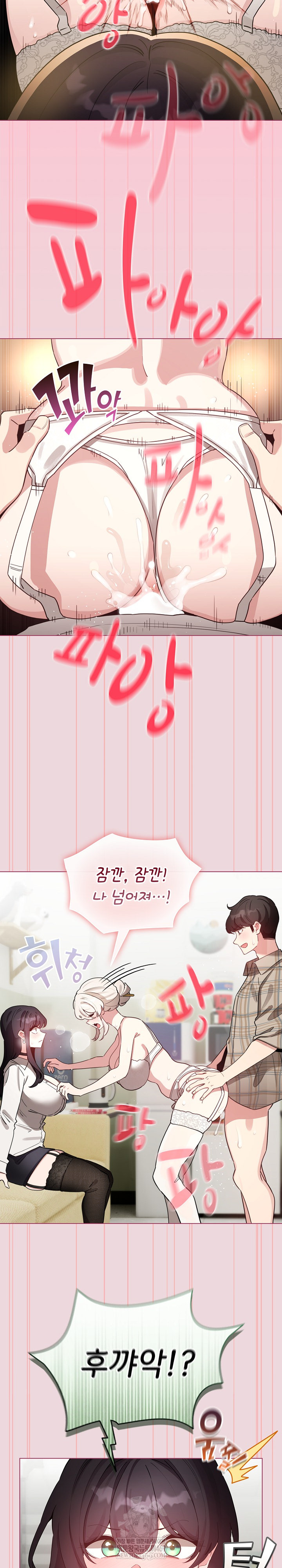 I Became a Pornhwa NPC Raw - Chapter 74 Page 17