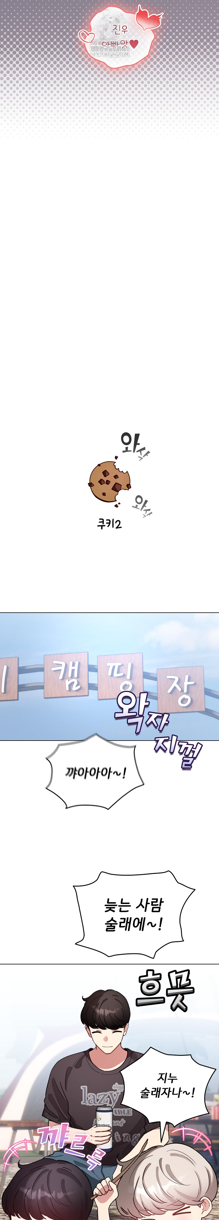 I Became a Pornhwa NPC Raw - Chapter 80 Page 30