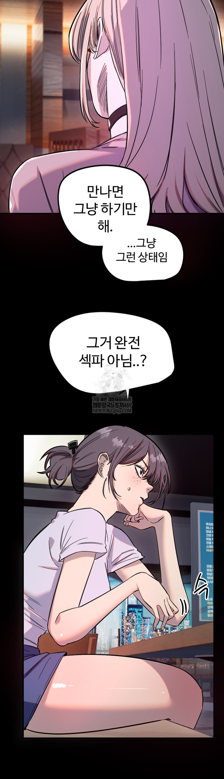 Manitto Raw - Chapter 63 Page 16