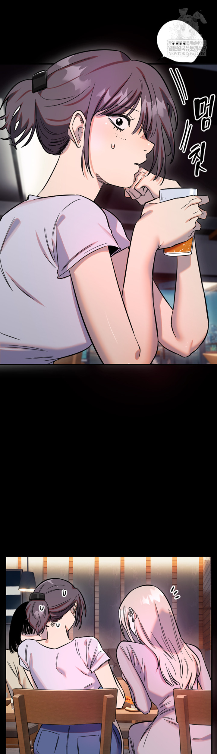 Manitto Raw - Chapter 63 Page 17