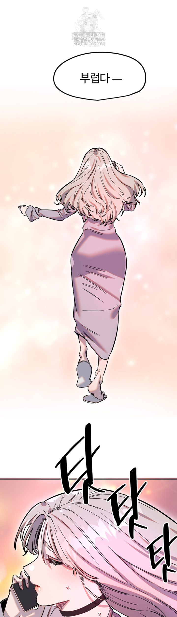 Manitto Raw - Chapter 63 Page 26