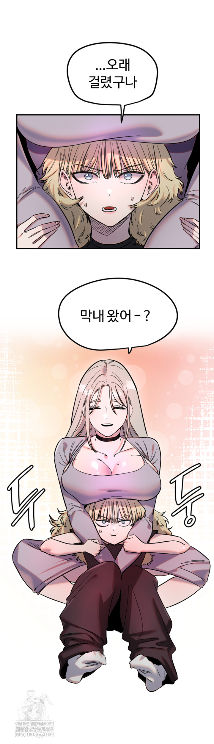 Manitto Raw - Chapter 63 Page 3