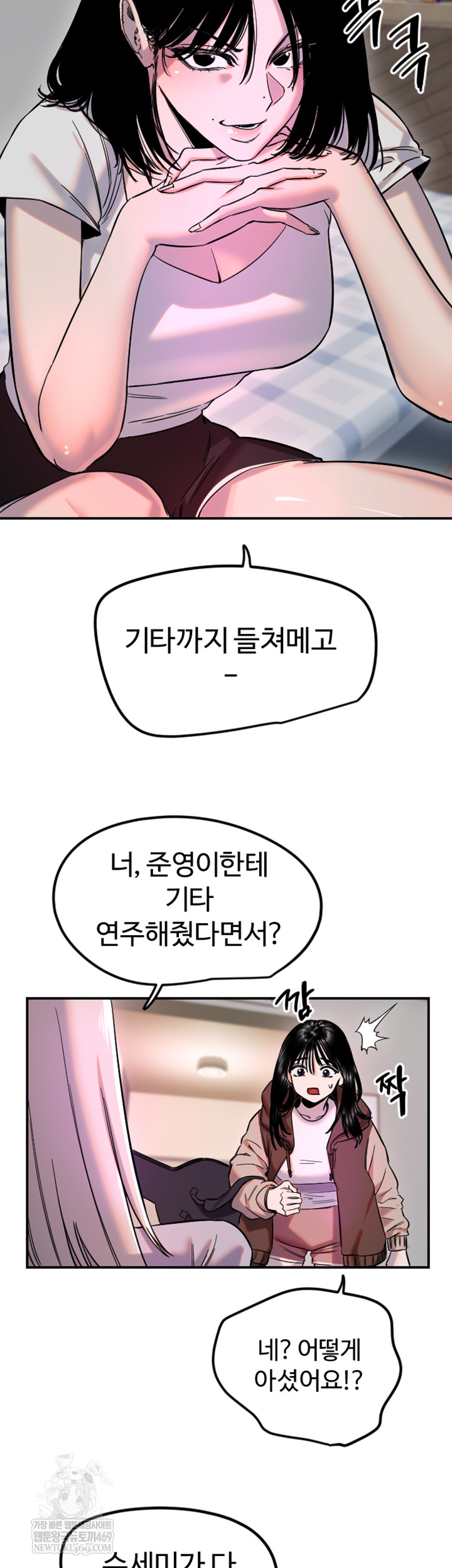 Manitto Raw - Chapter 63 Page 5