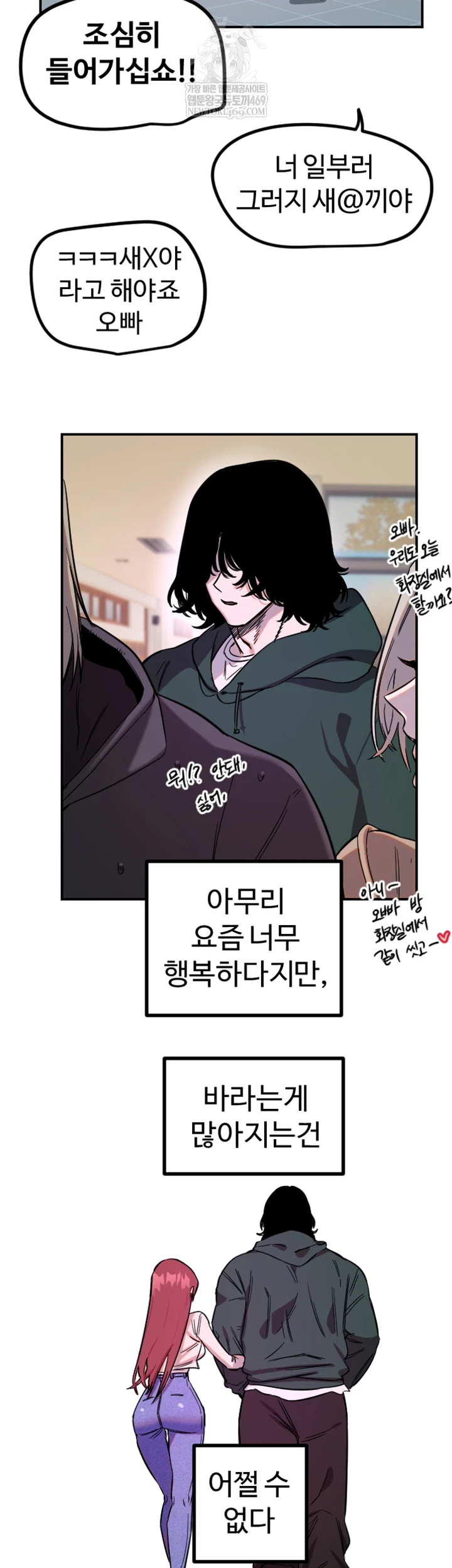 Manitto Raw - Chapter 76 Page 20