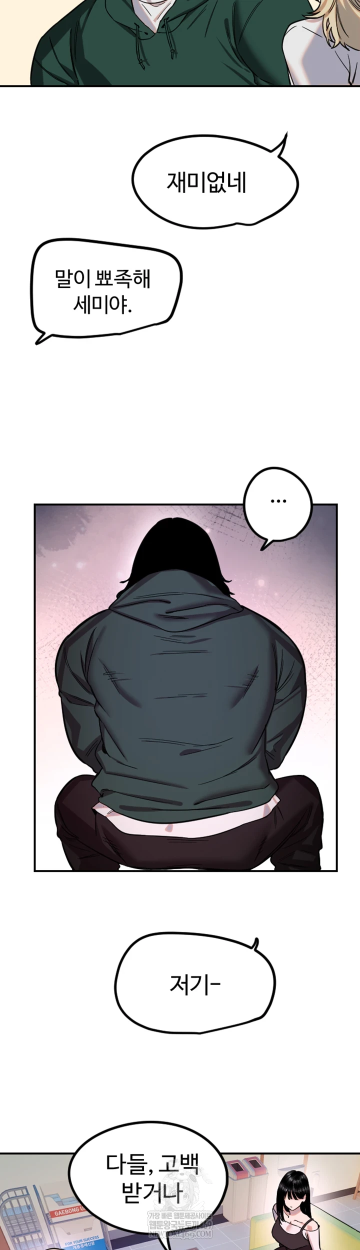 Manitto Raw - Chapter 76 Page 28