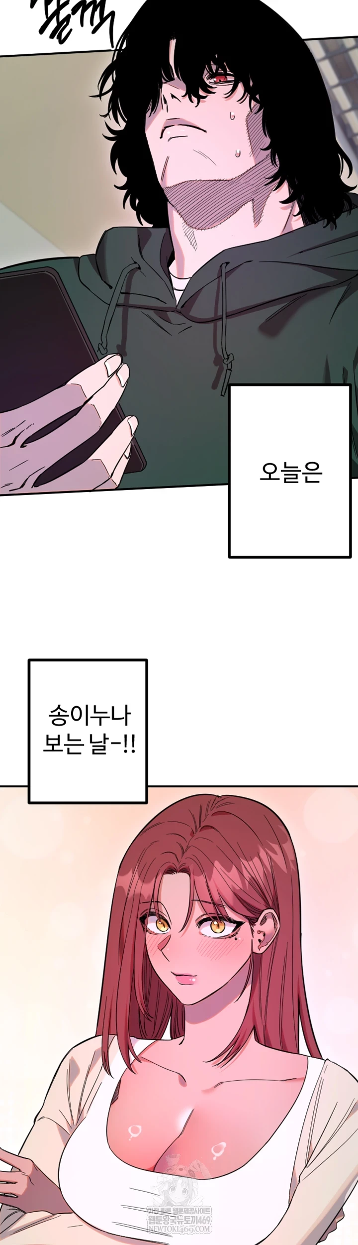 Manitto Raw - Chapter 76 Page 3