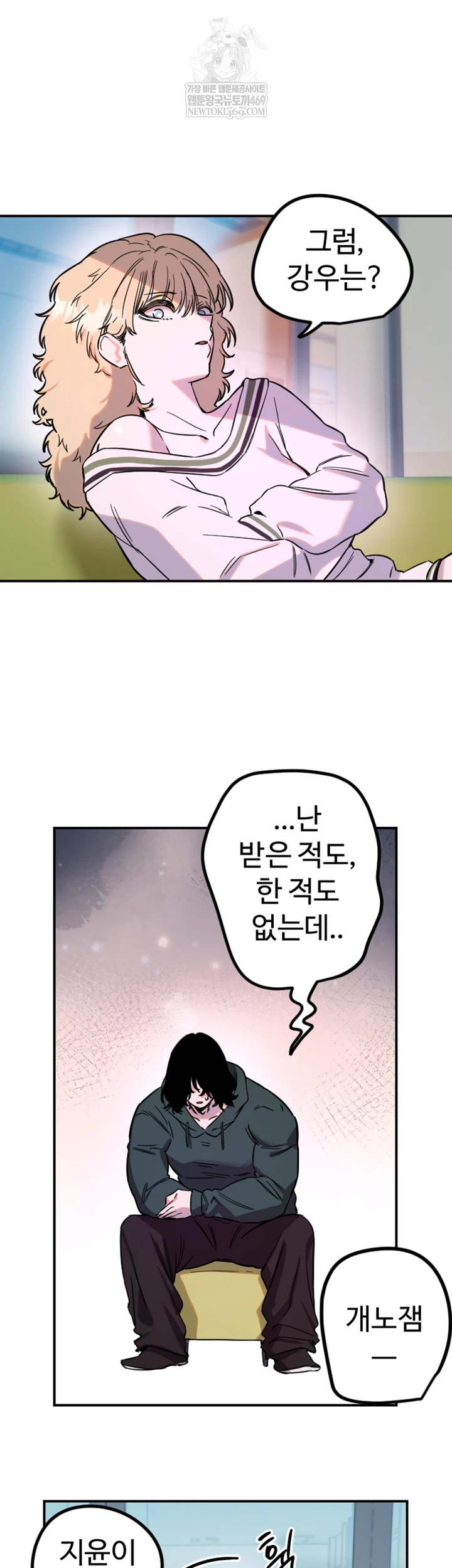 Manitto Raw - Chapter 76 Page 35