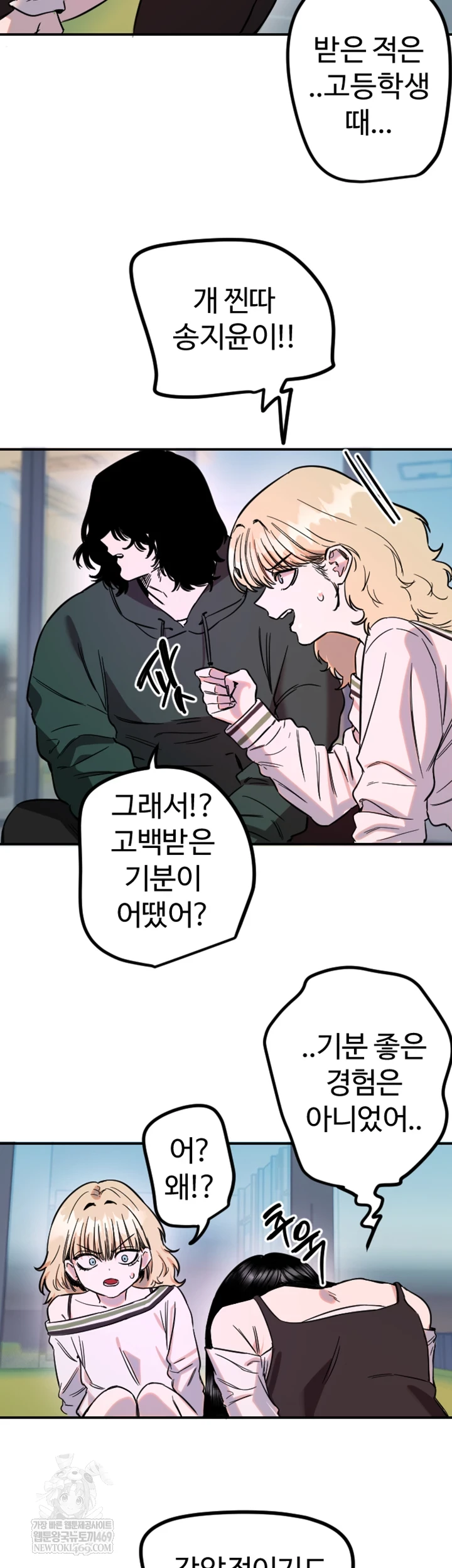 Manitto Raw - Chapter 76 Page 37