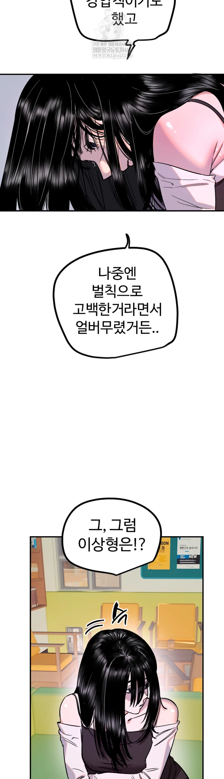 Manitto Raw - Chapter 76 Page 38