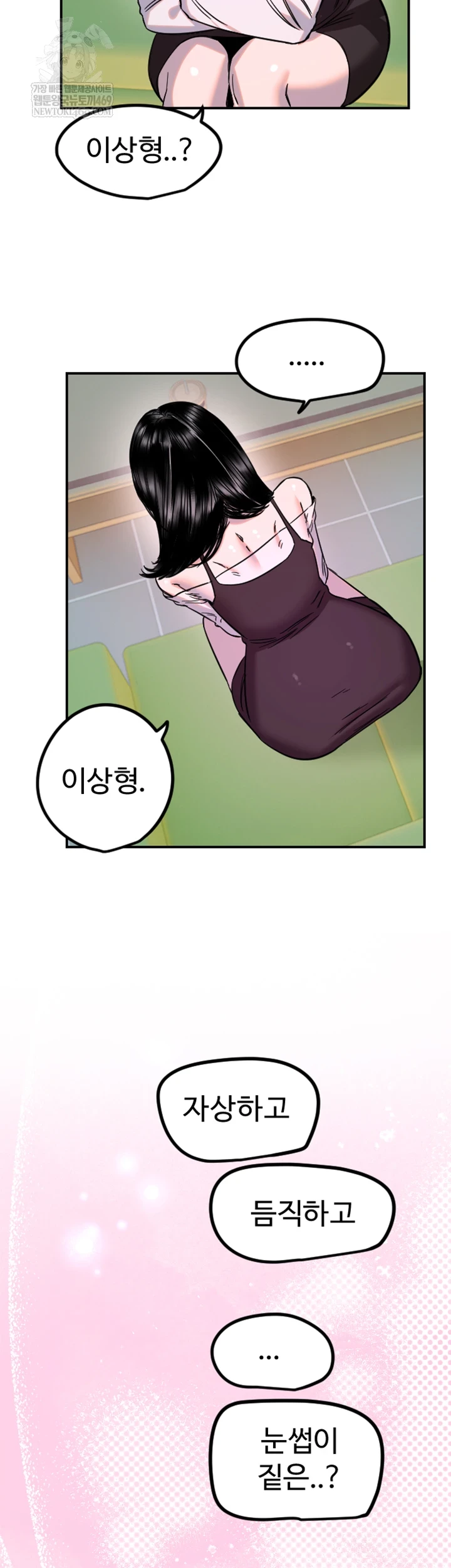 Manitto Raw - Chapter 76 Page 39