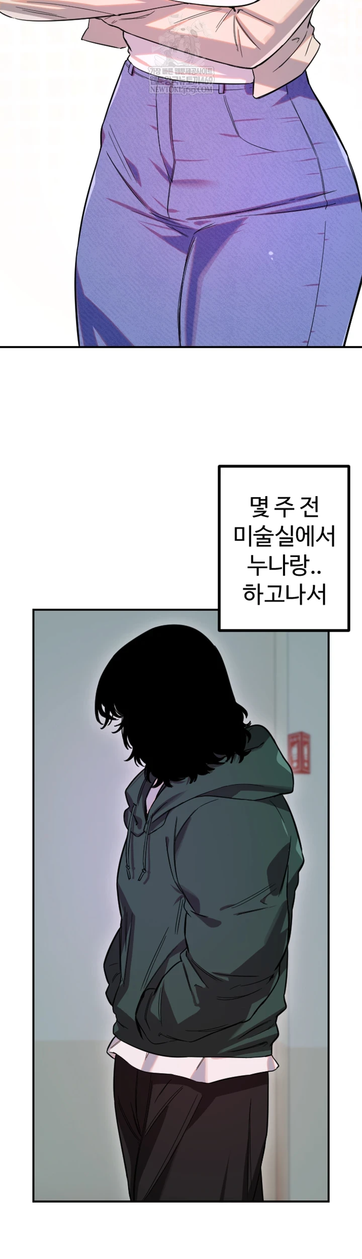 Manitto Raw - Chapter 76 Page 4