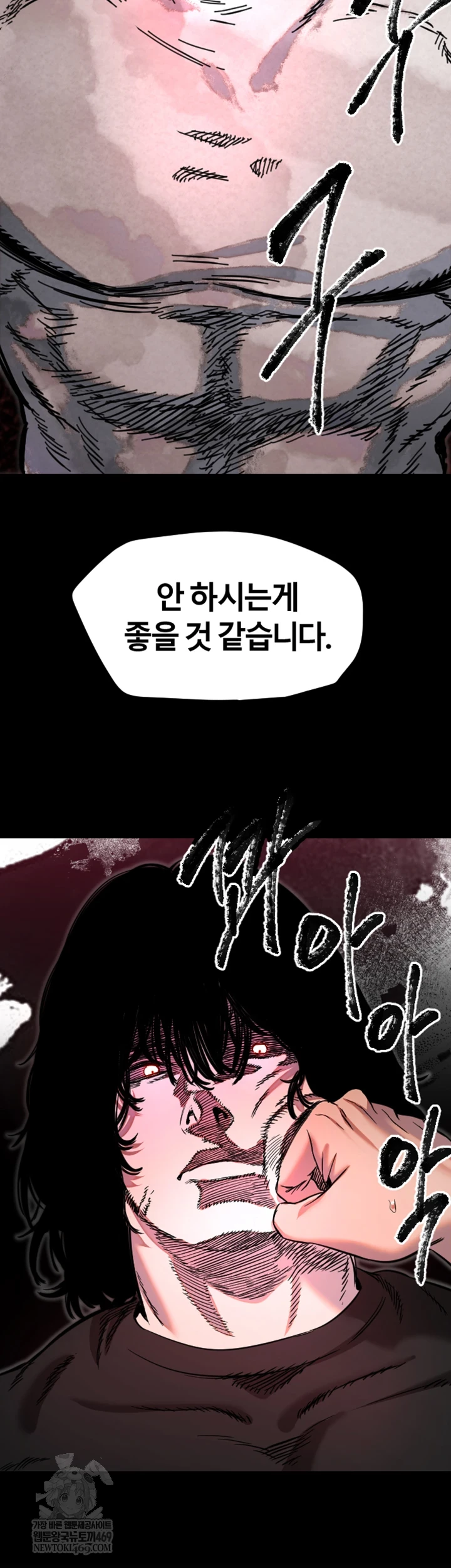 Manitto Raw - Chapter 76 Page 43