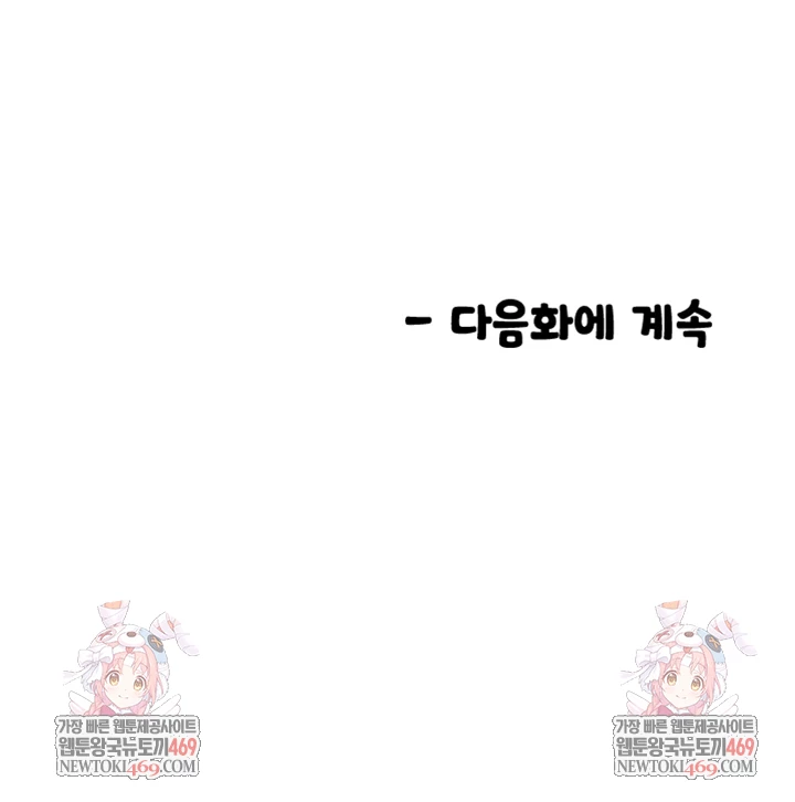 Manitto Raw - Chapter 76 Page 46