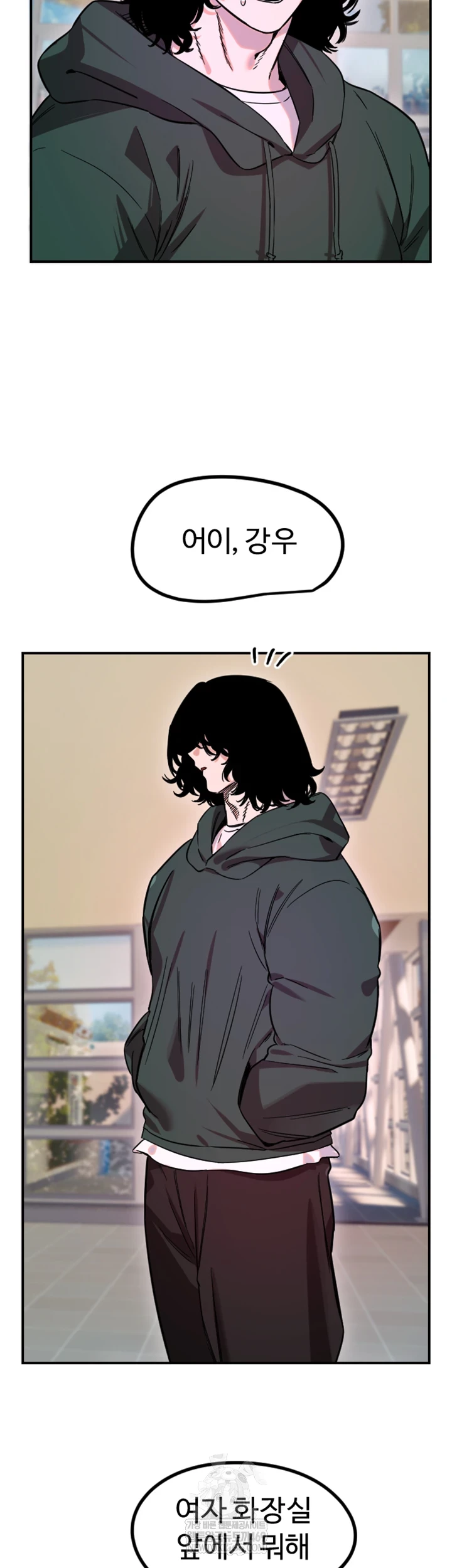 Manitto Raw - Chapter 76 Page 8