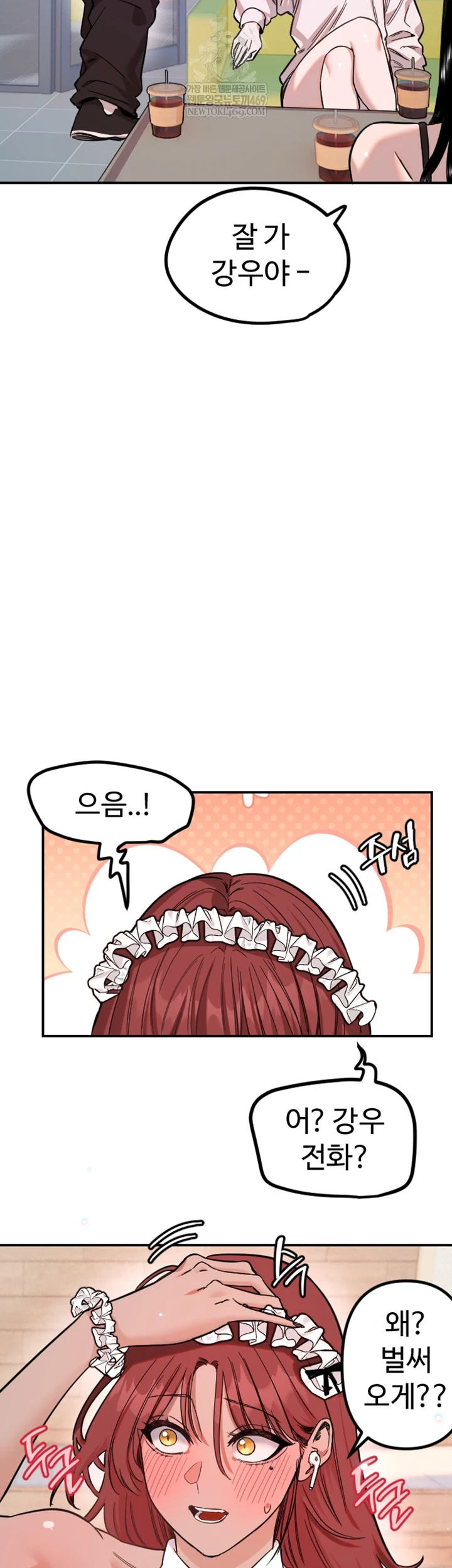 Manitto Raw - Chapter 77 Page 26