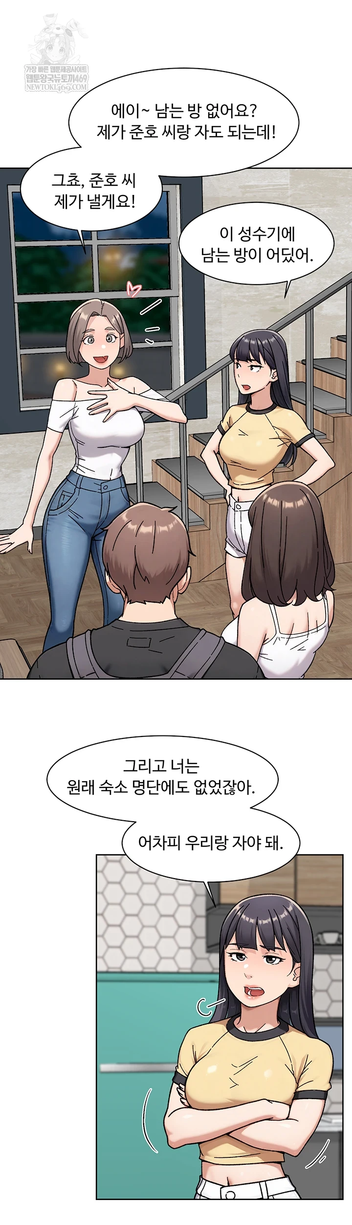 Cleaning Service Raw - Chapter 54 Page 14