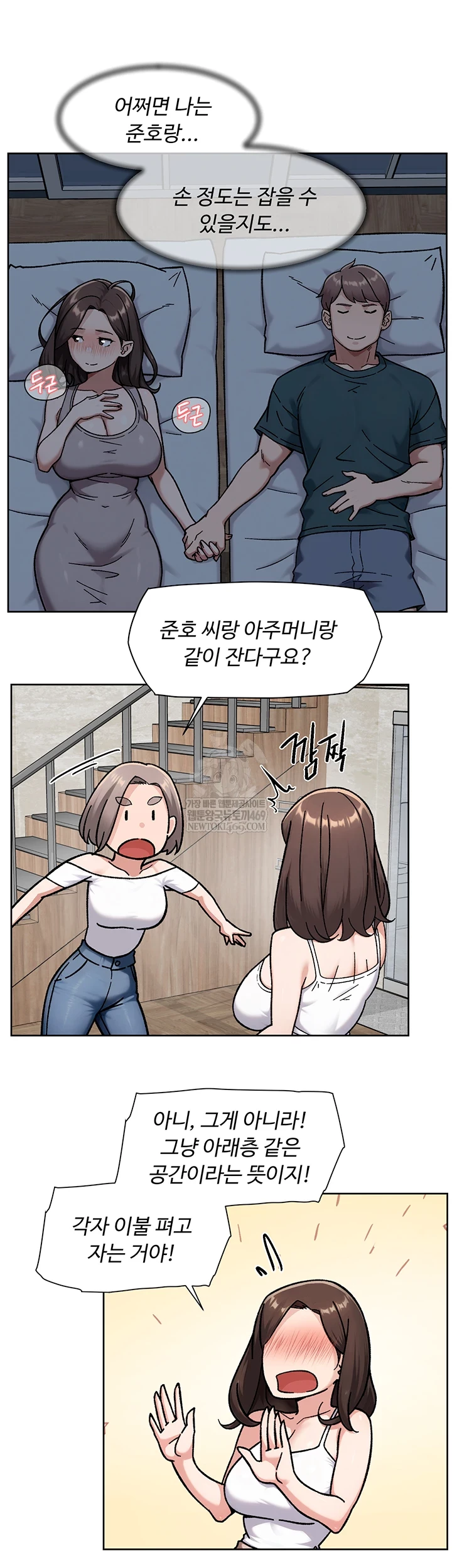 Cleaning Service Raw - Chapter 54 Page 16