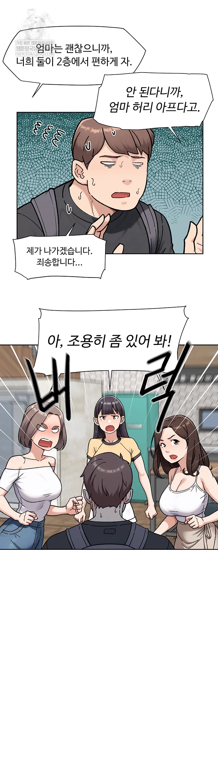 Cleaning Service Raw - Chapter 54 Page 21