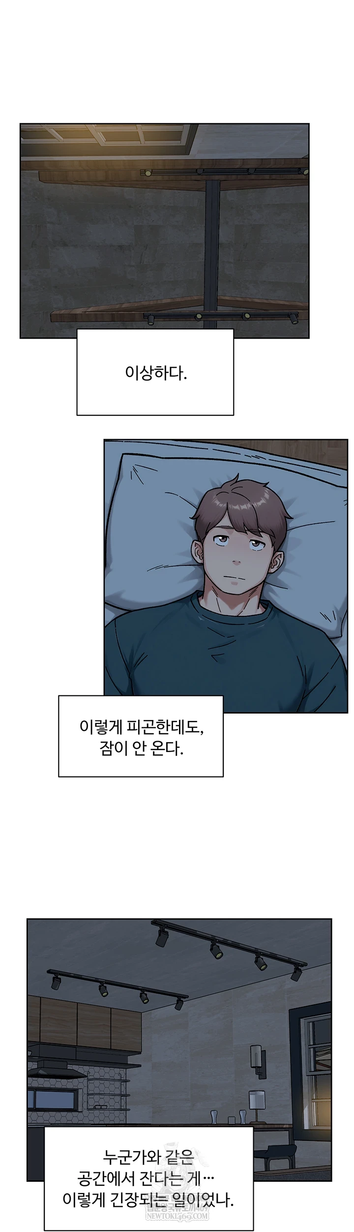 Cleaning Service Raw - Chapter 54 Page 23