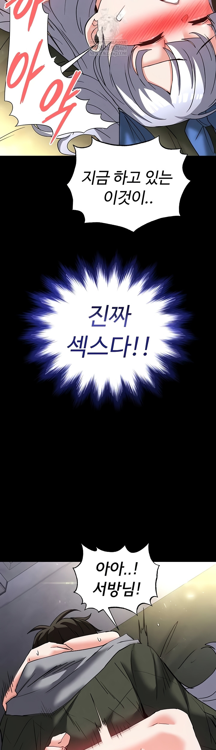 Human Scum Raw - Chapter 54 Page 14