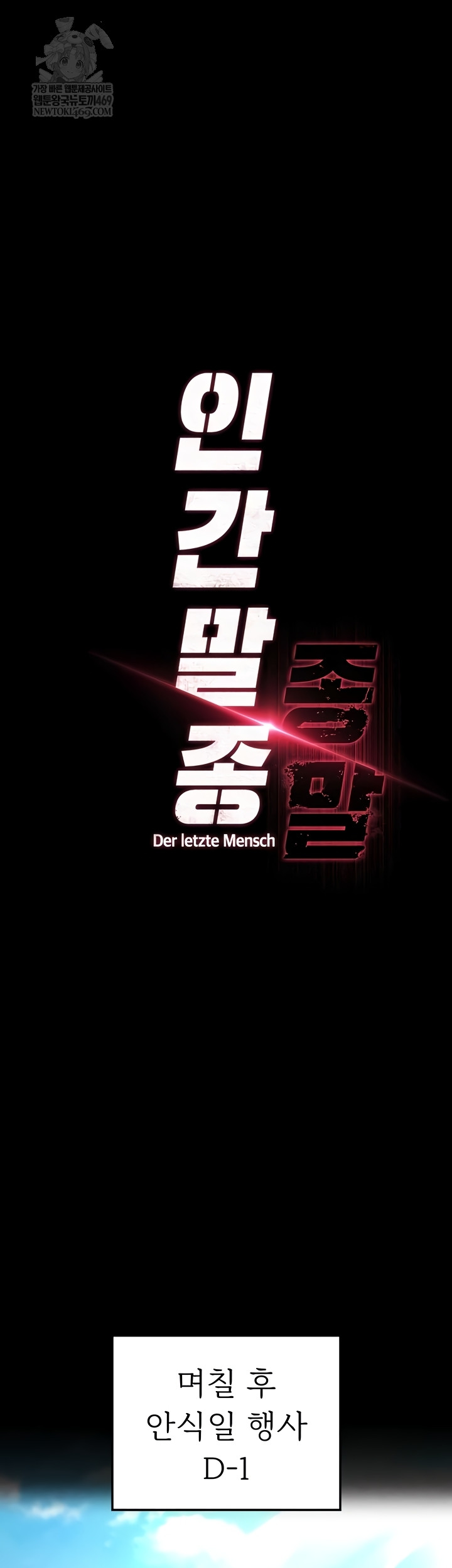 Human Scum Raw - Chapter 54 Page 26