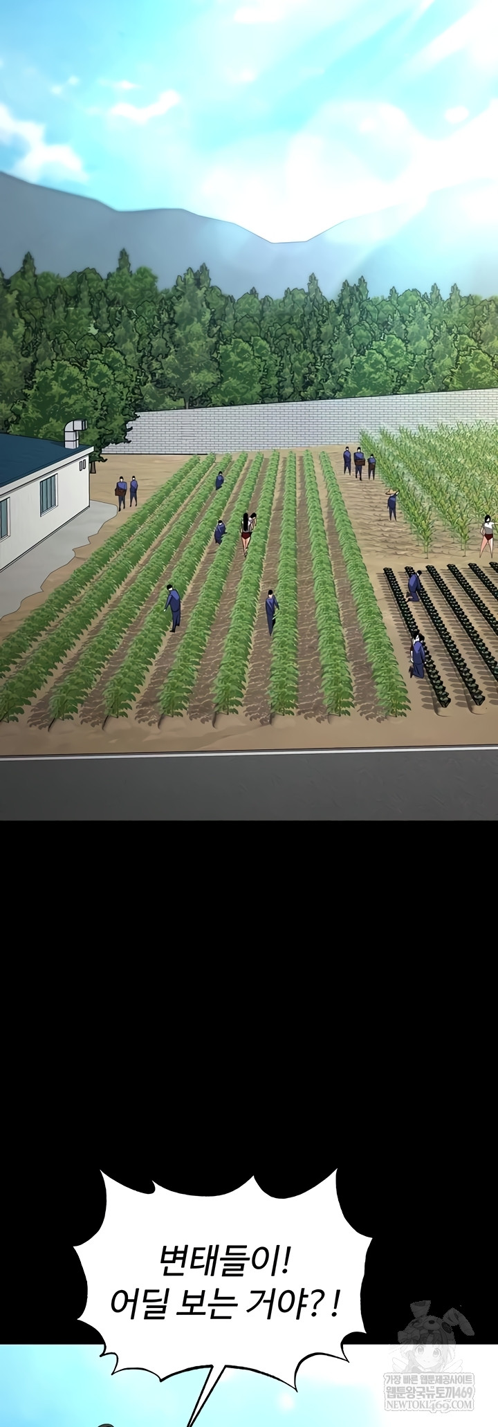 Human Scum Raw - Chapter 54 Page 27