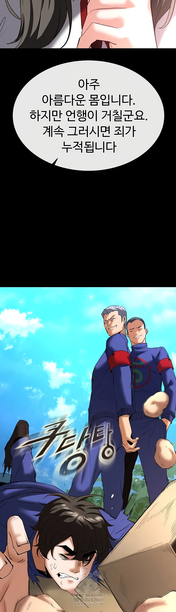 Human Scum Raw - Chapter 54 Page 30