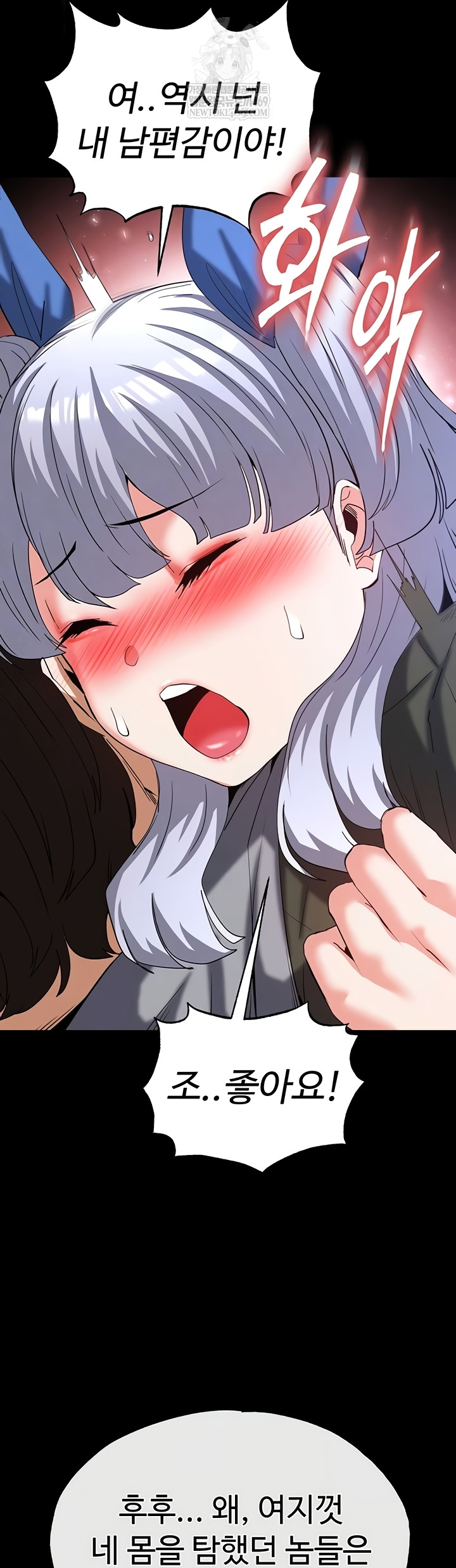 Human Scum Raw - Chapter 54 Page 4