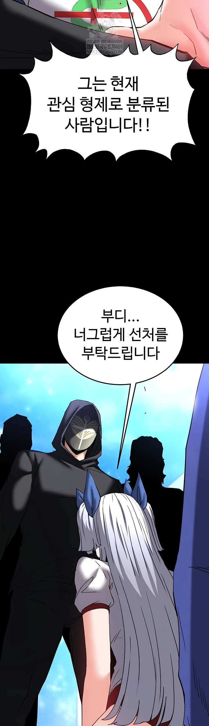 Human Scum Raw - Chapter 54 Page 46