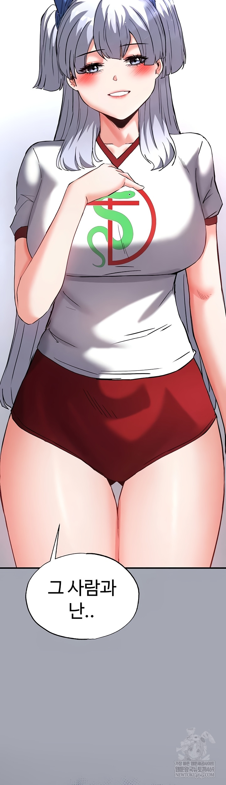 Human Scum Raw - Chapter 54 Page 60