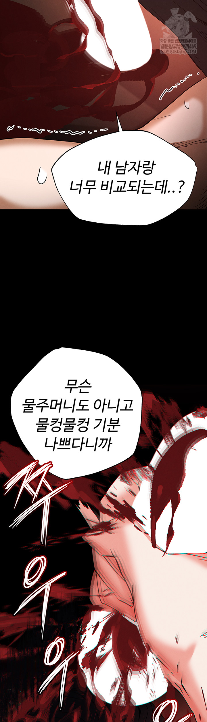 Human Scum Raw - Chapter 56 Page 13