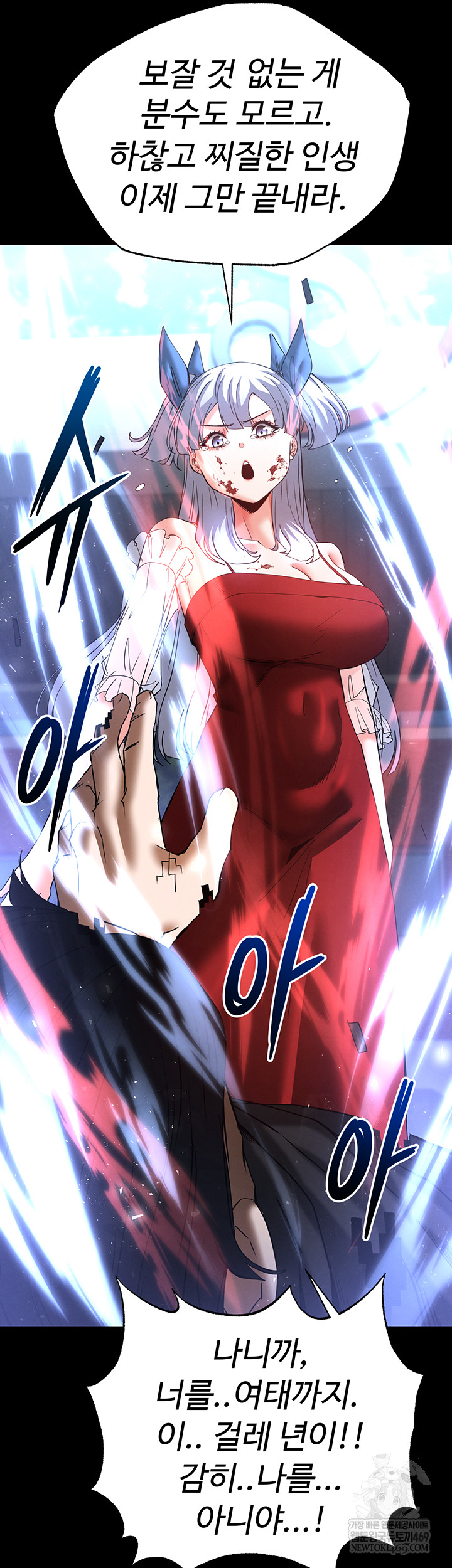Human Scum Raw - Chapter 56 Page 16